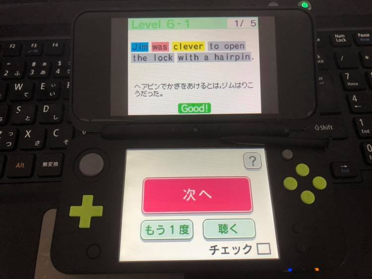 ニンテンドーDSの「えいご漬け」1