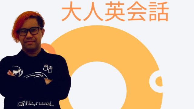 塩竈市土曜日大人英会話レッスン